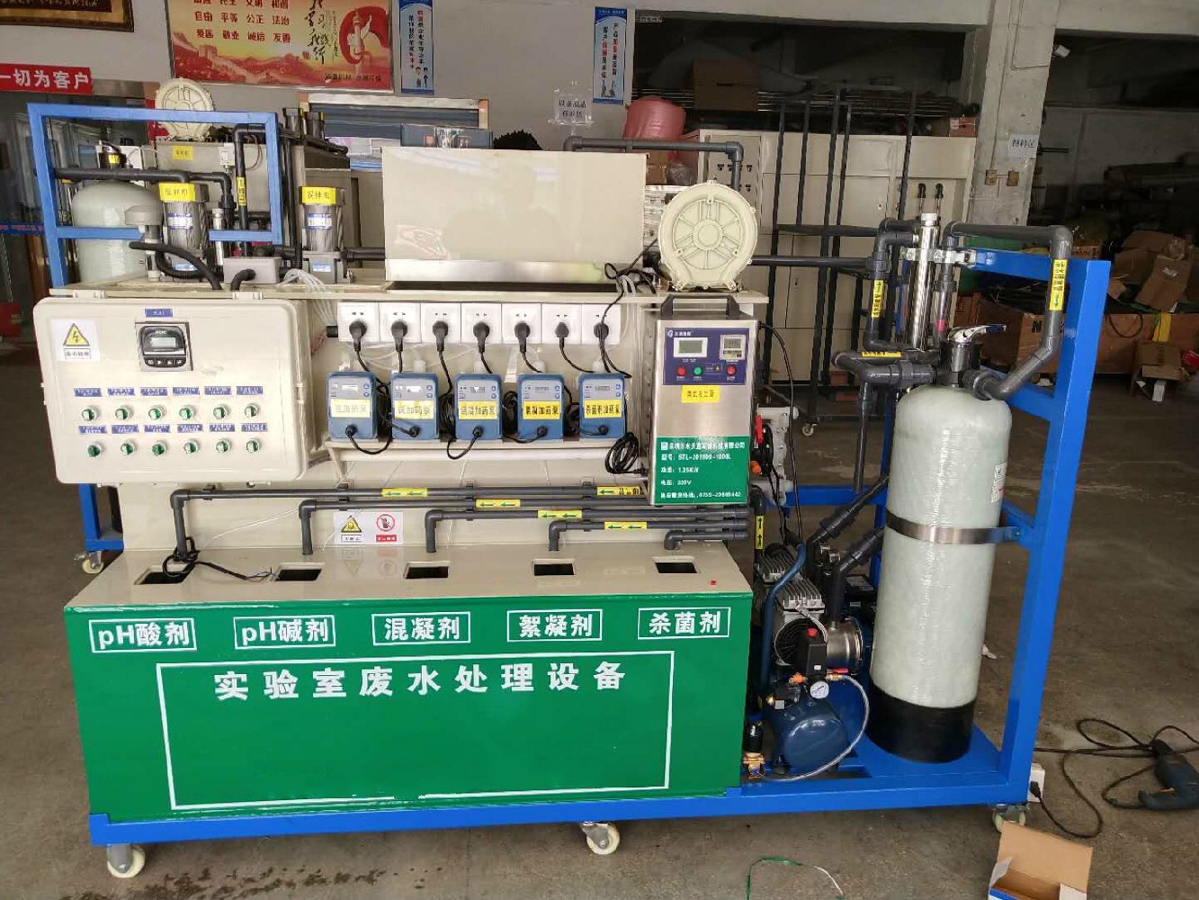 实验室废水处理设备.jpg