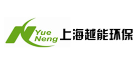 上海越能环保工程技术有限公司