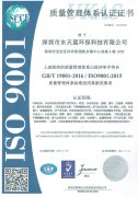 ISO 9001认证